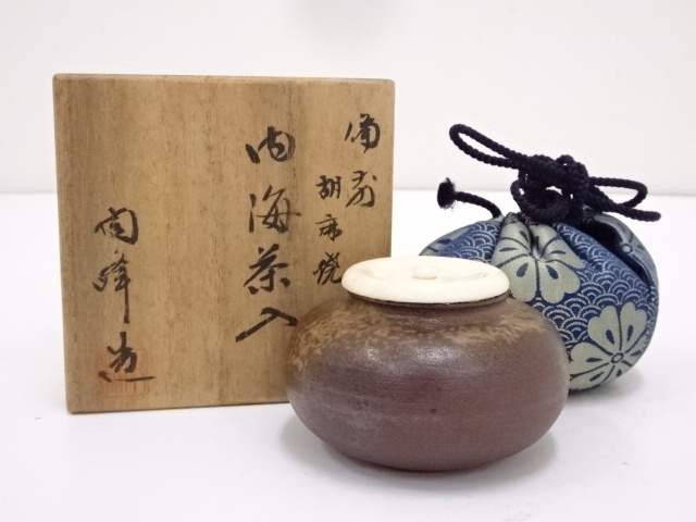 道具 ] - 道具 備前焼 木村陶峰造 胡麻内海茶入 □z | ネットショップ